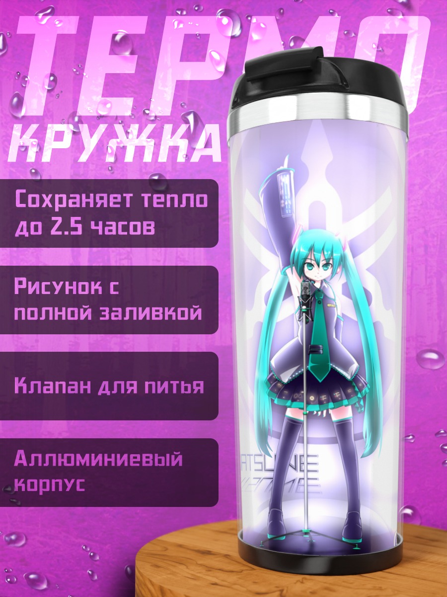 Термокружка Мику Хацунэ на сцене