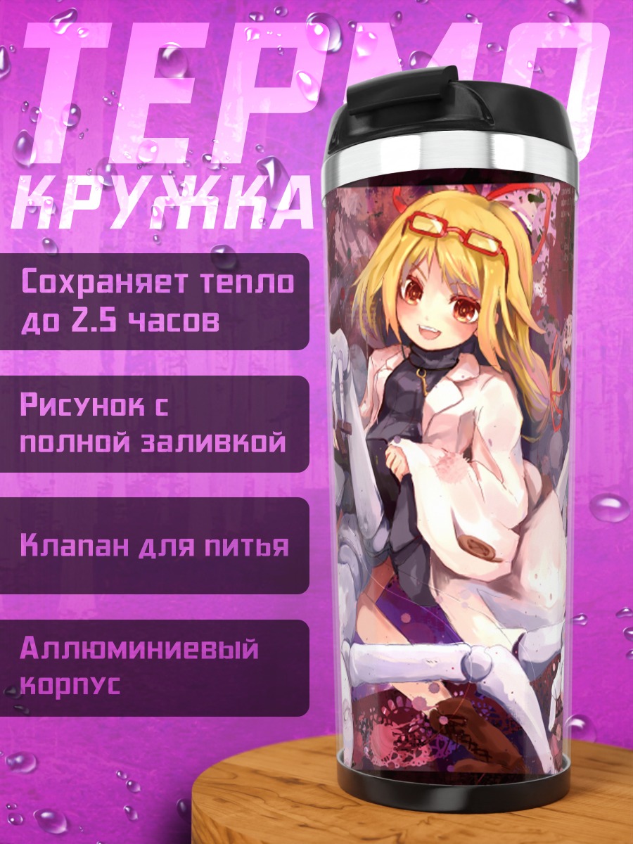 Термокружка Кукла в очках