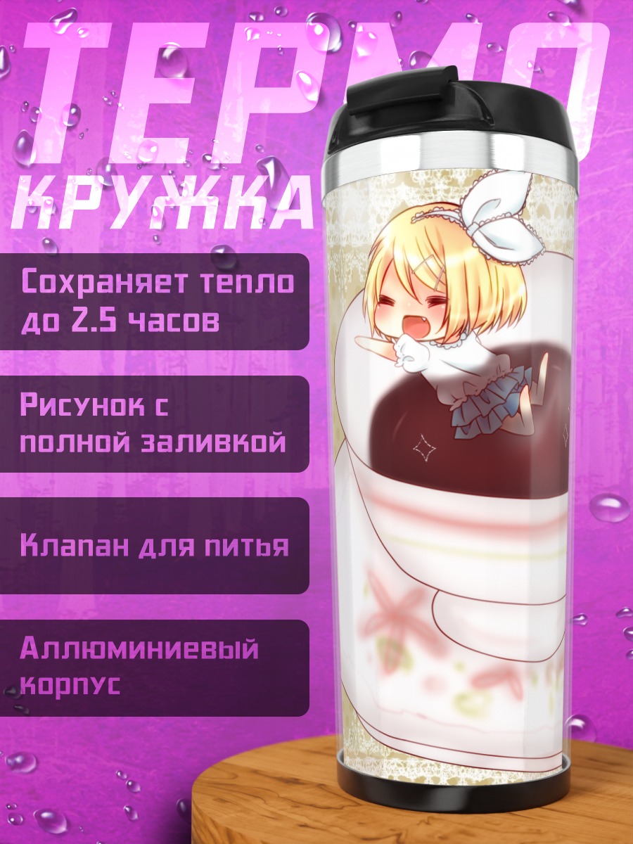 Термокружка Рин Кагамин в чашке