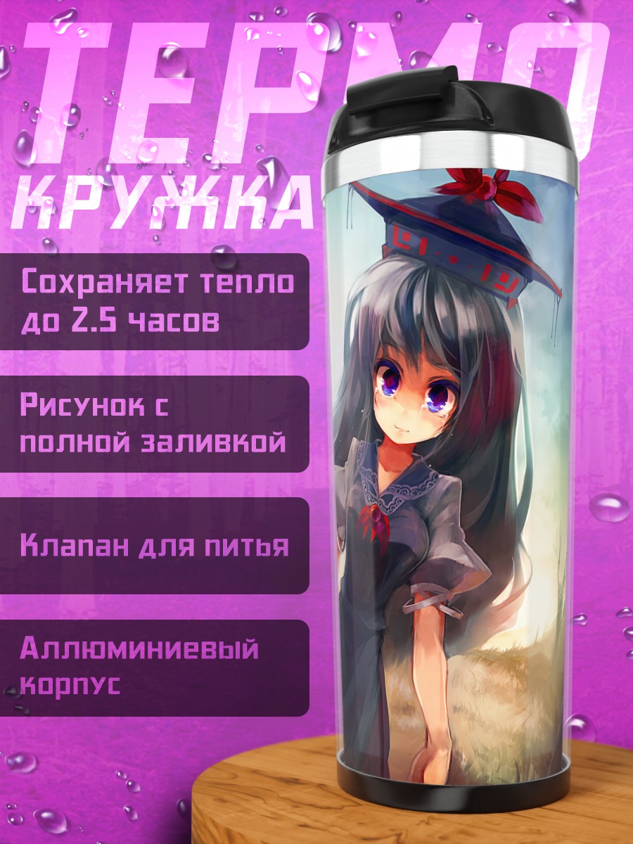 Термокружка Кейне Камиширасава в лесу