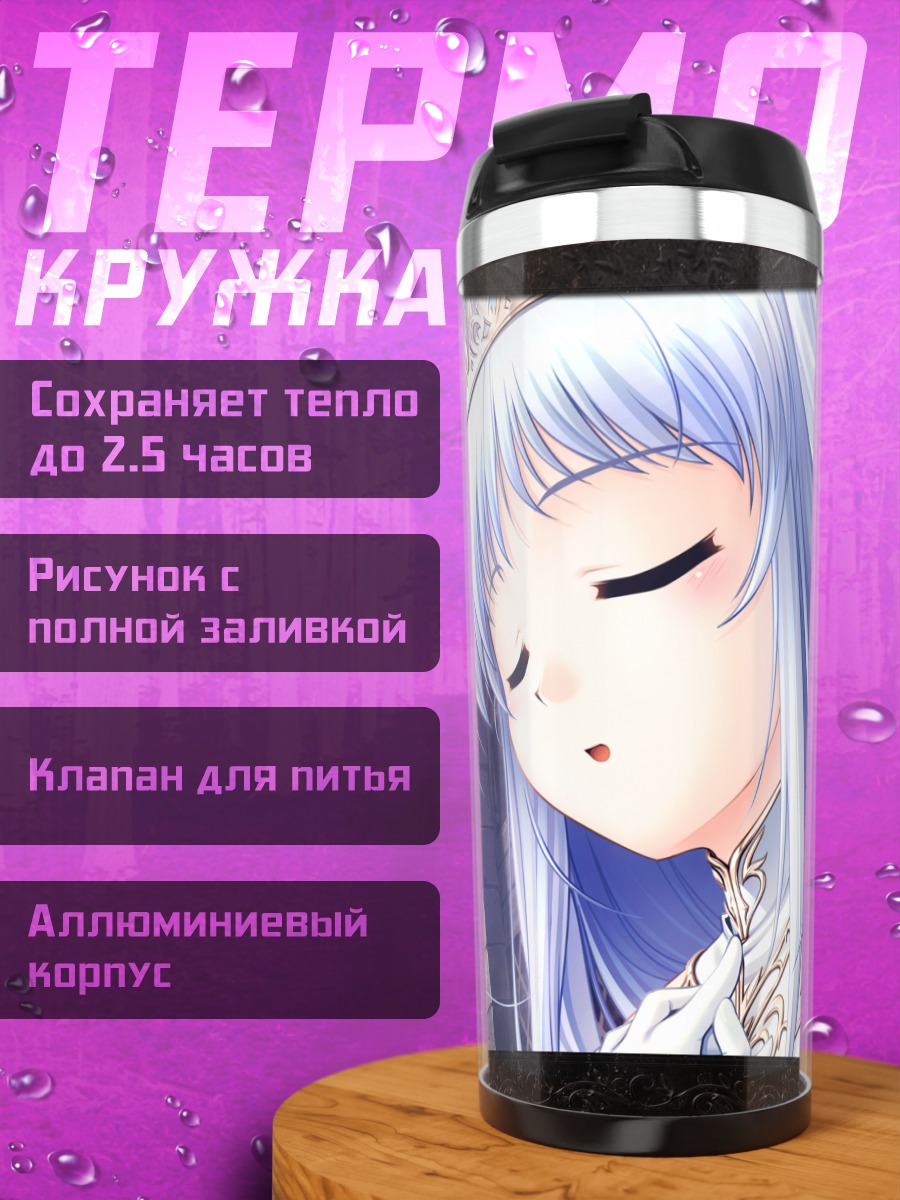 Термокружка Святая Ирэн