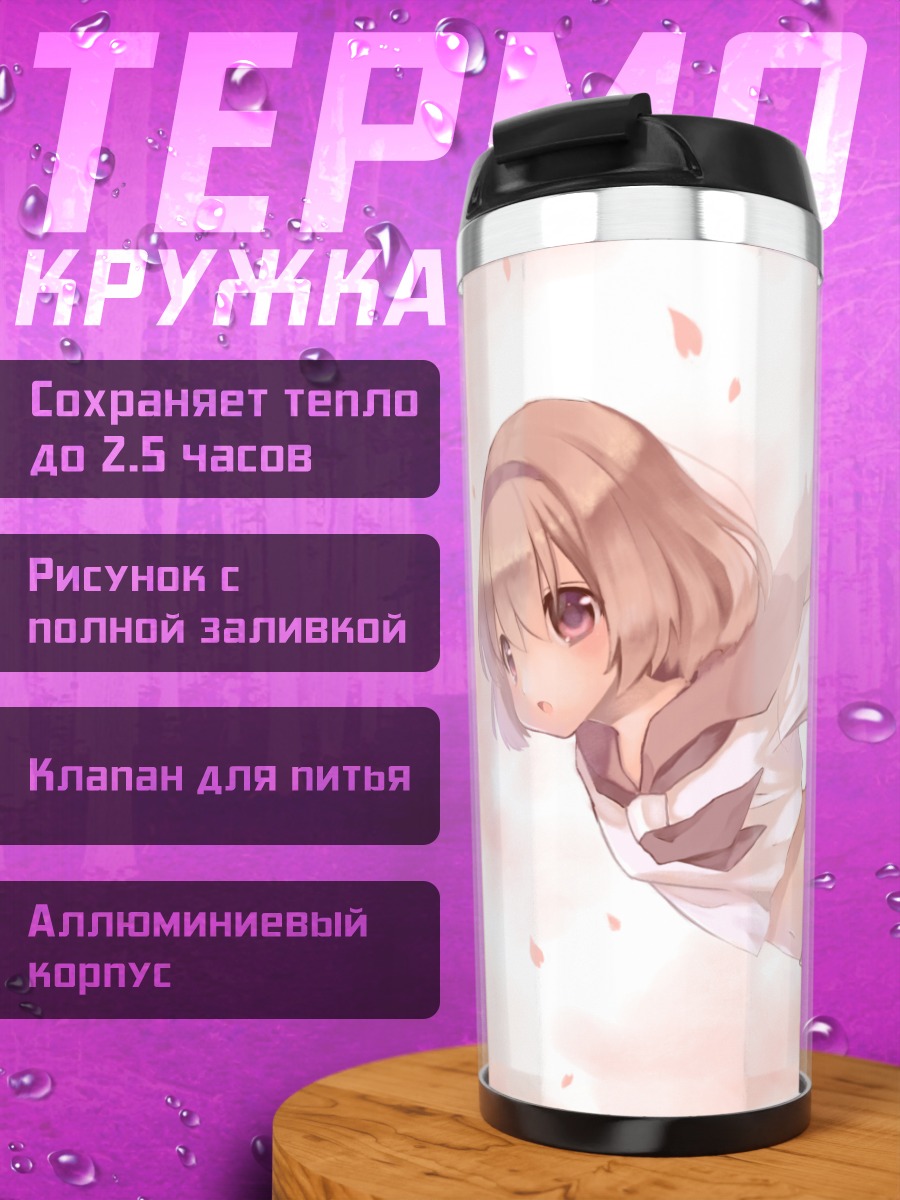 Термокружка Девушка в лепестках