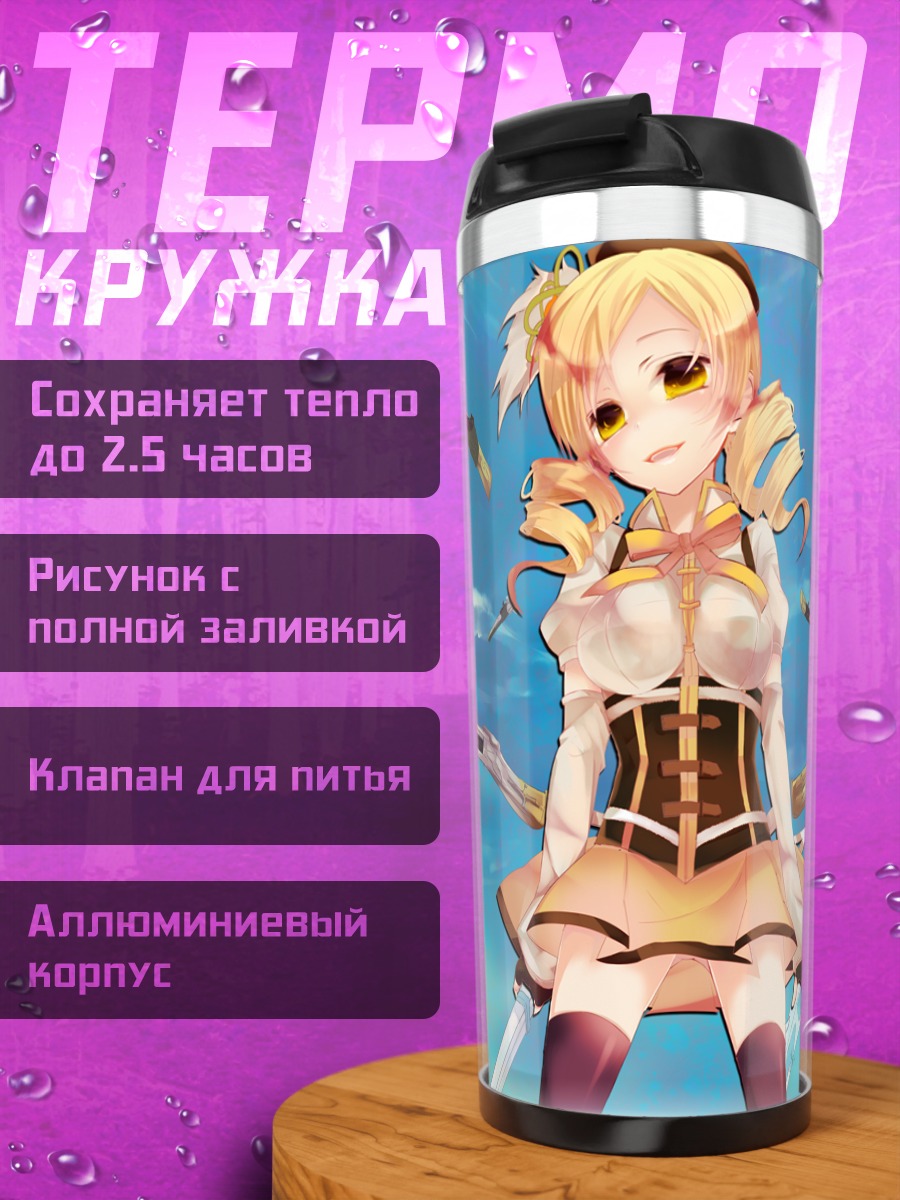 Термокружка Мами Томоэ с мушкетами