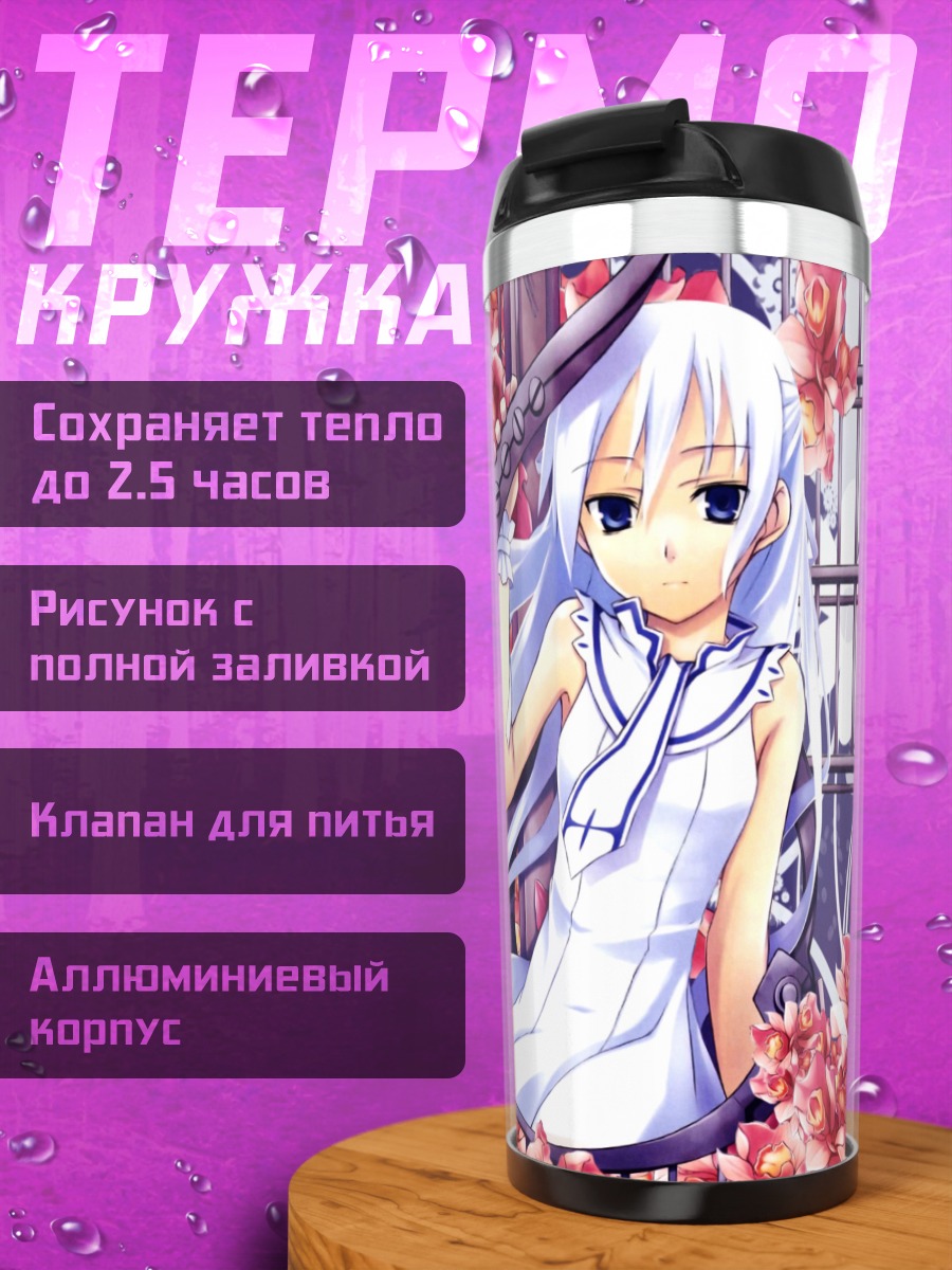 Термокружка Момо в цветах