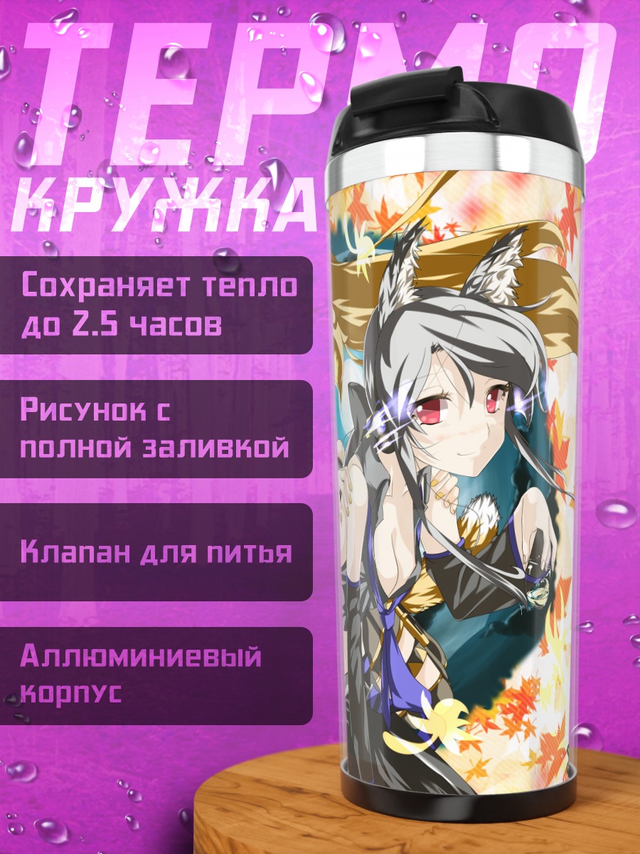Термокружка Акита Неру и Хаку