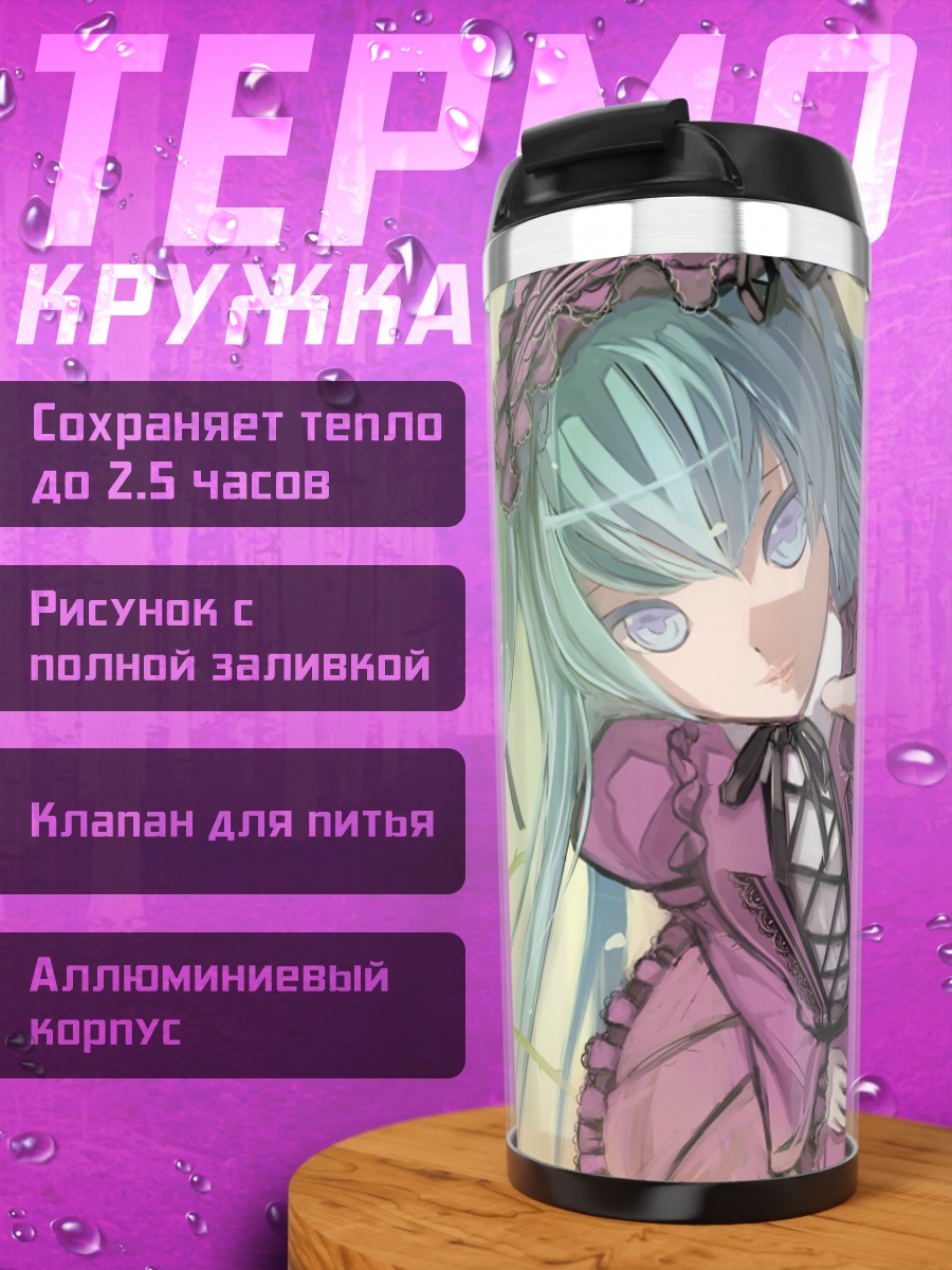 Термокружка Мику Хацунэ в платье