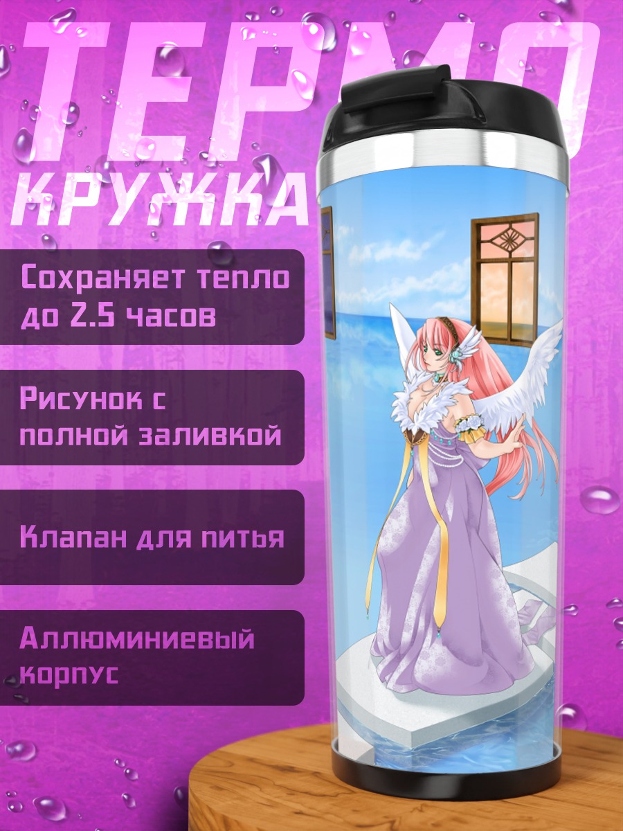 Термокружка Лука Мегурин в небесах