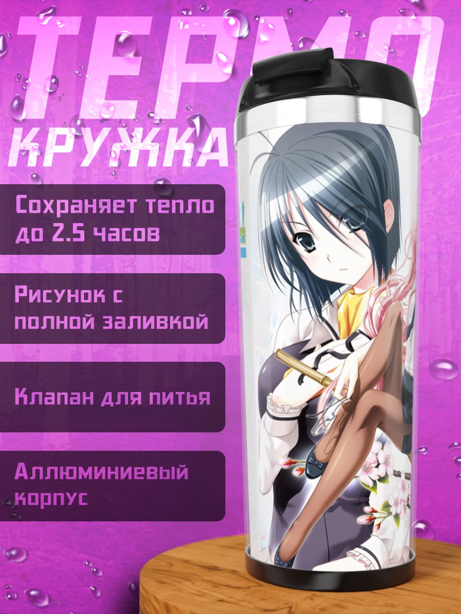 Термокружка Сакура Киришима и Нанако