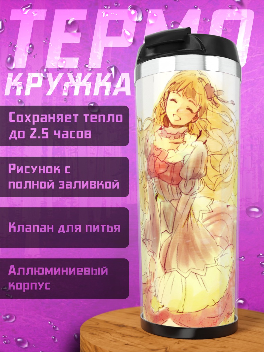 Термокружка Беатриче в золоте