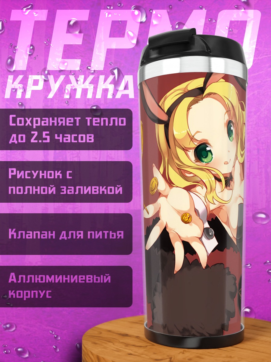 Термокружка Зайка в красном