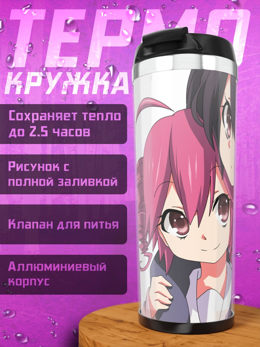 Термокружка Касане Тето и Руко