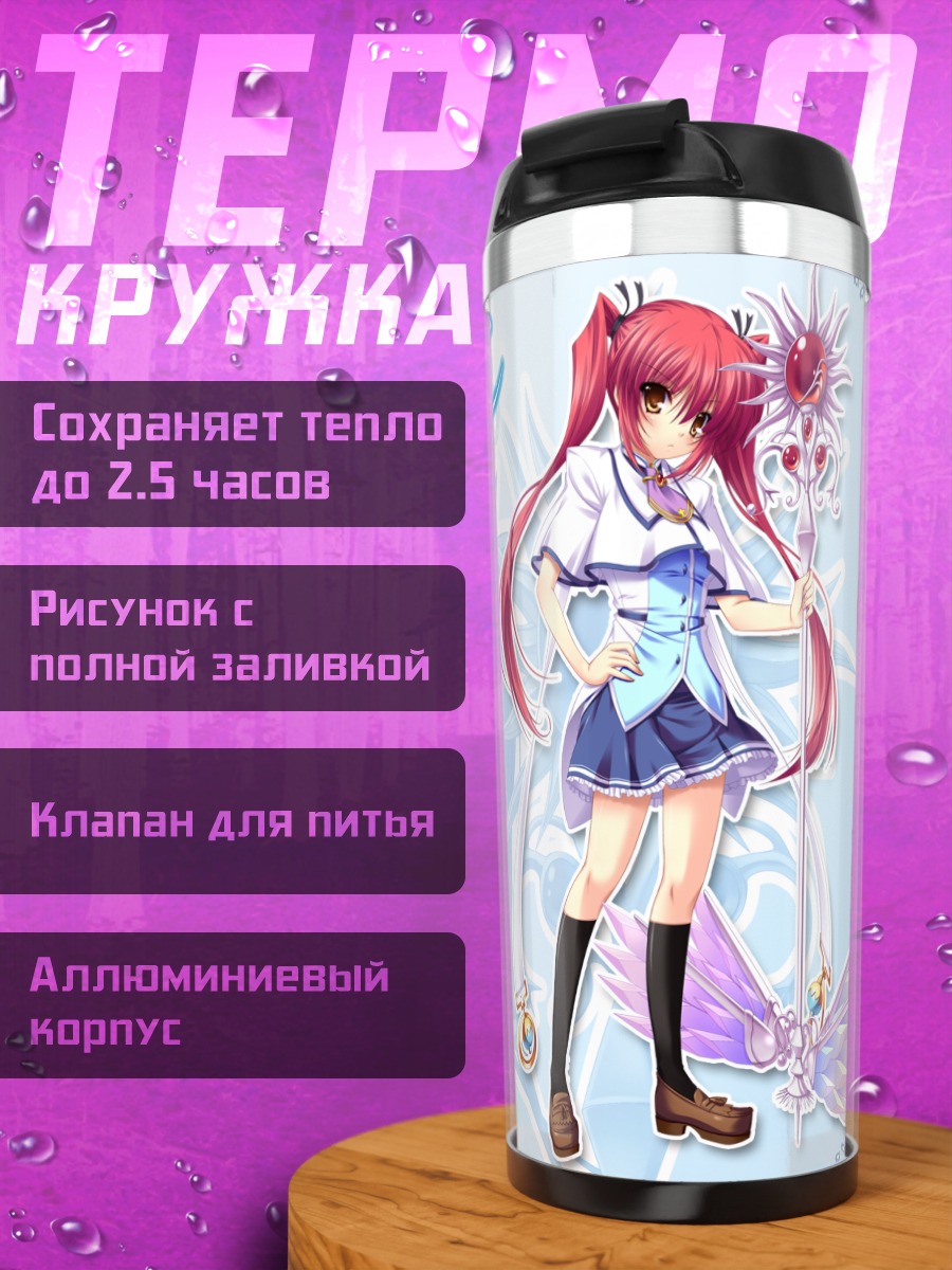 Термокружка Химико Такамори в Меркурии