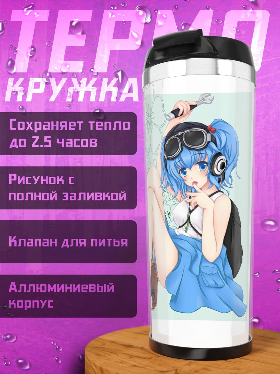Термокружка Нитори Каваширо с трубой