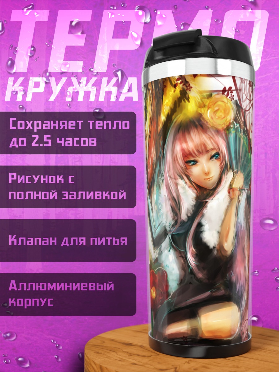 Термокружка Лука Мегурин с тигром