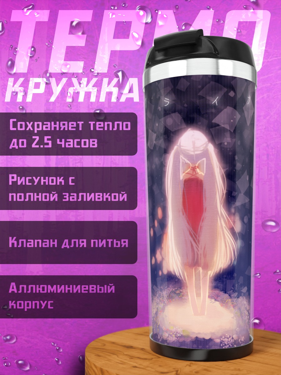 Термокружка Мику Хацунэ в сиянии