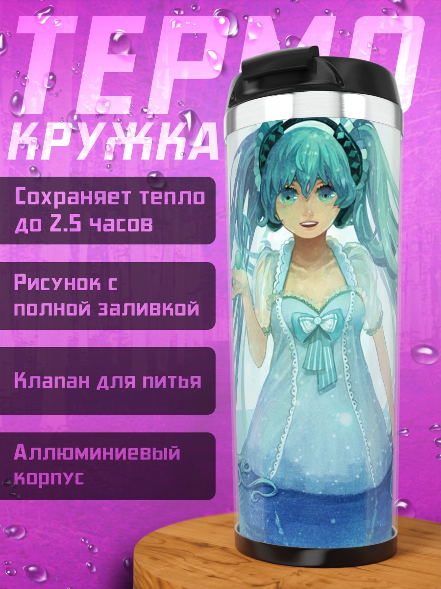 Термокружка Мику Хацунэ в воде