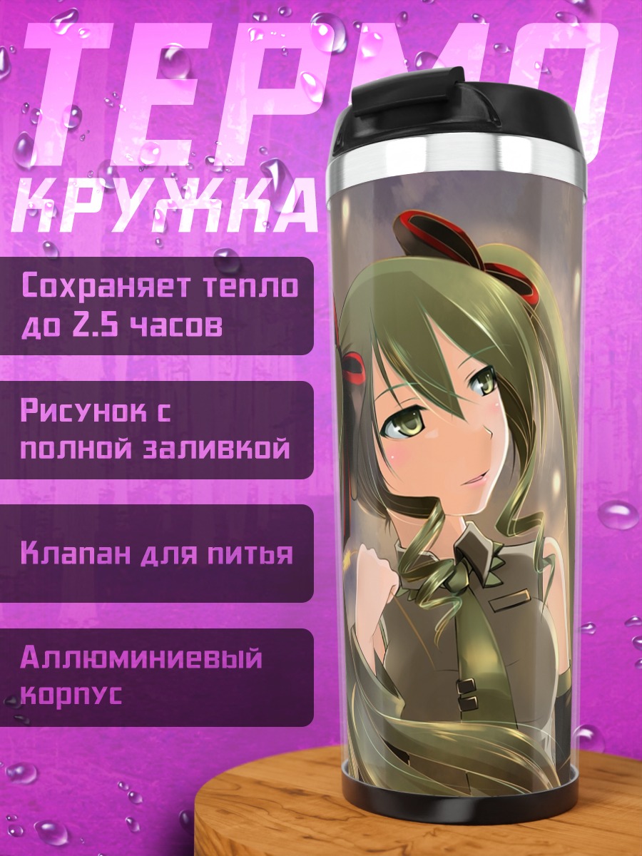 Термокружка Мику Хацунэ и Рин Кагаминэ