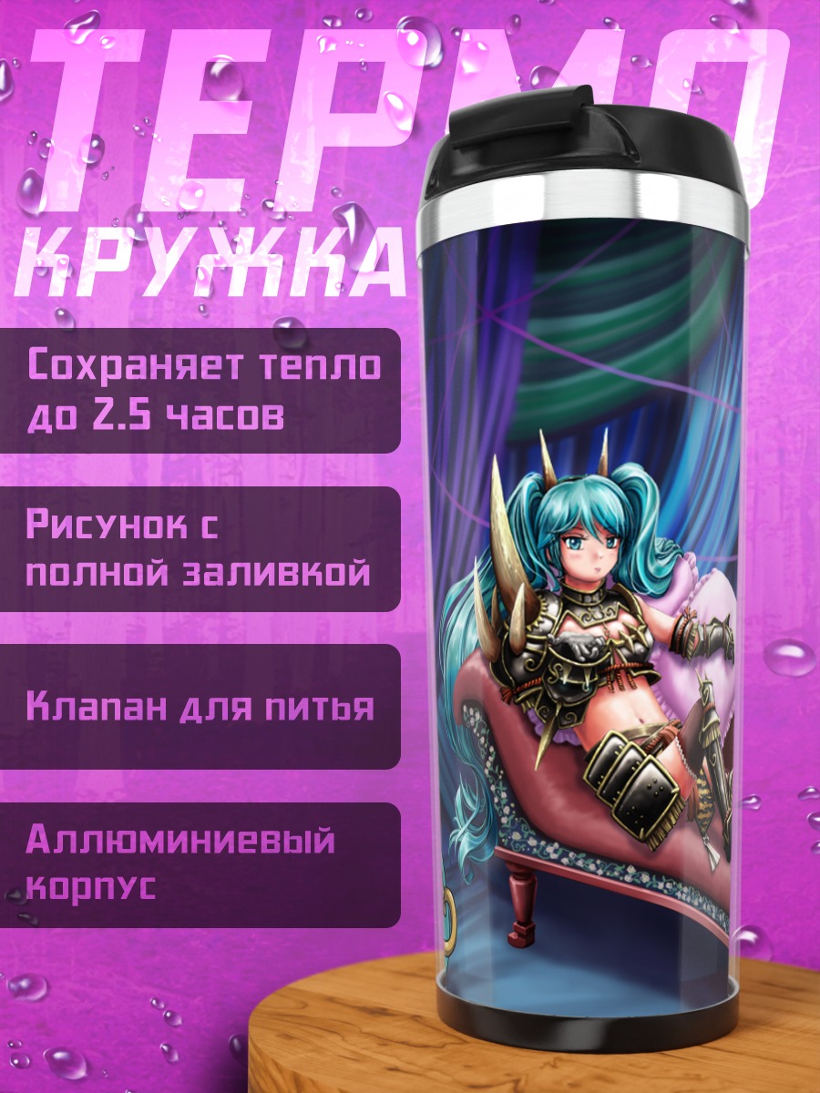 Термокружка Мику Хацунэ на диване