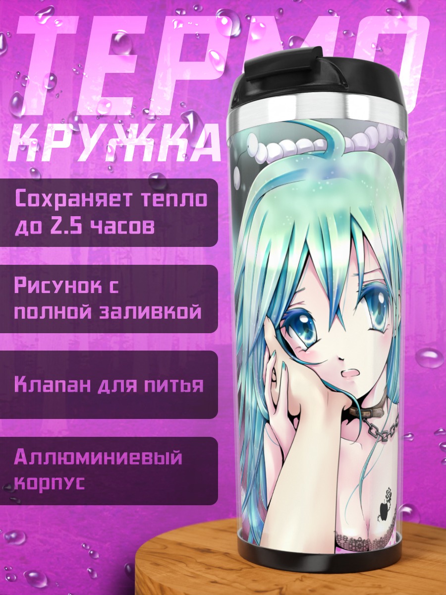 Термокружка Мику Хацунэ в жемчуге