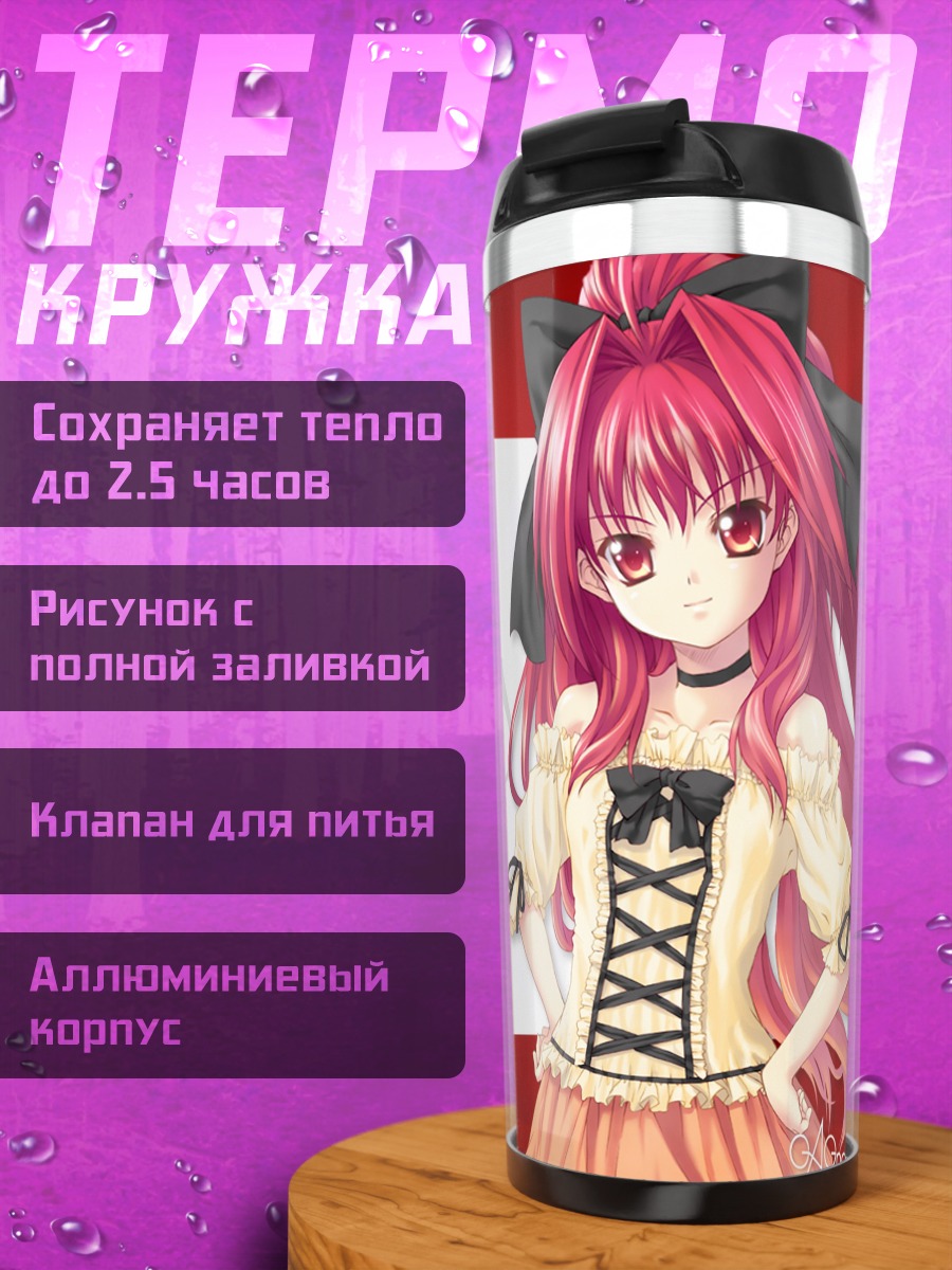 Термокружка Апа Лагранж в платье