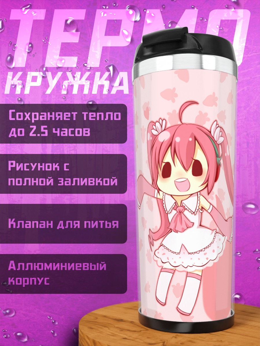 Термокружка Мику Хацунэ в сакуре