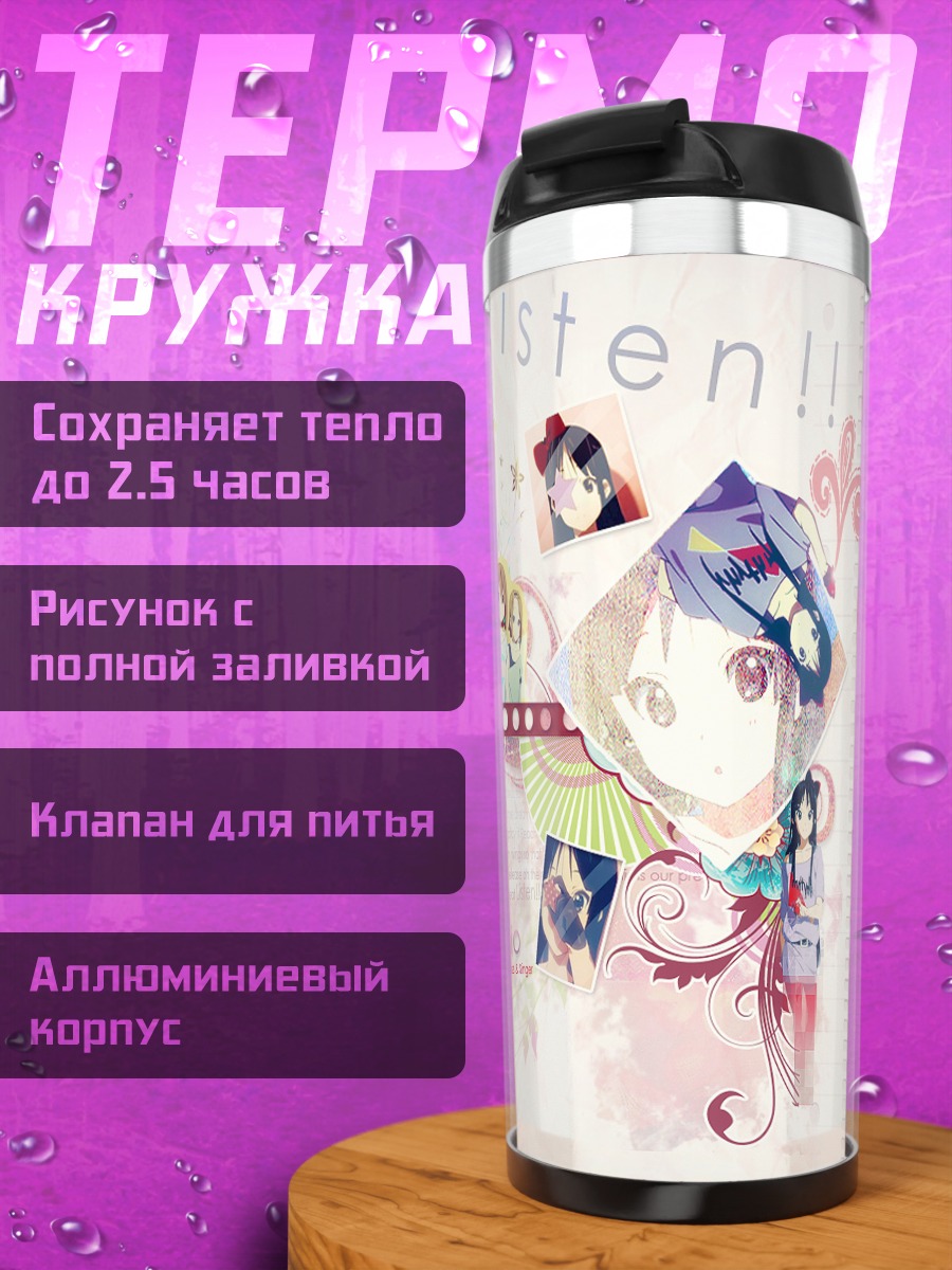 Термокружка Мио Акияма и K-On!