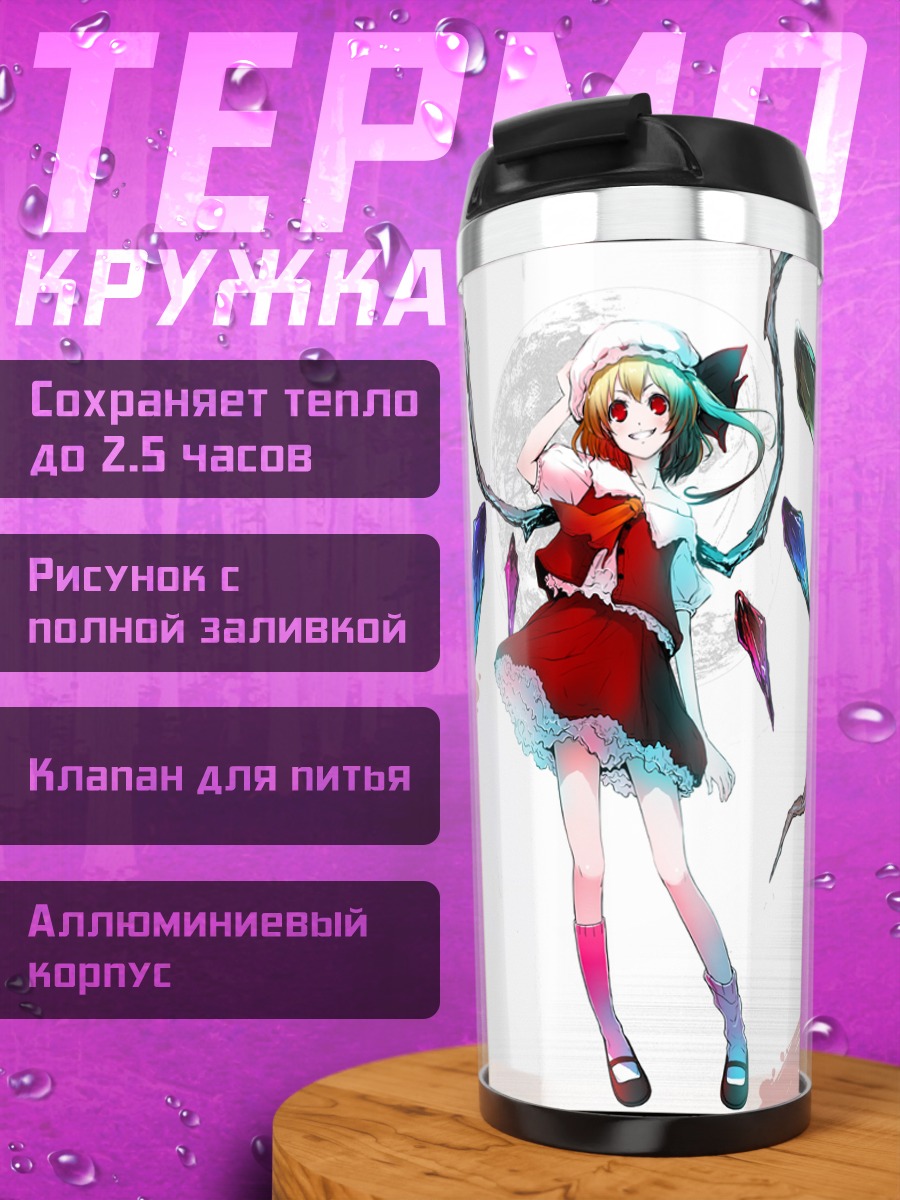 Термокружка Фландр Скарлет в ветвях