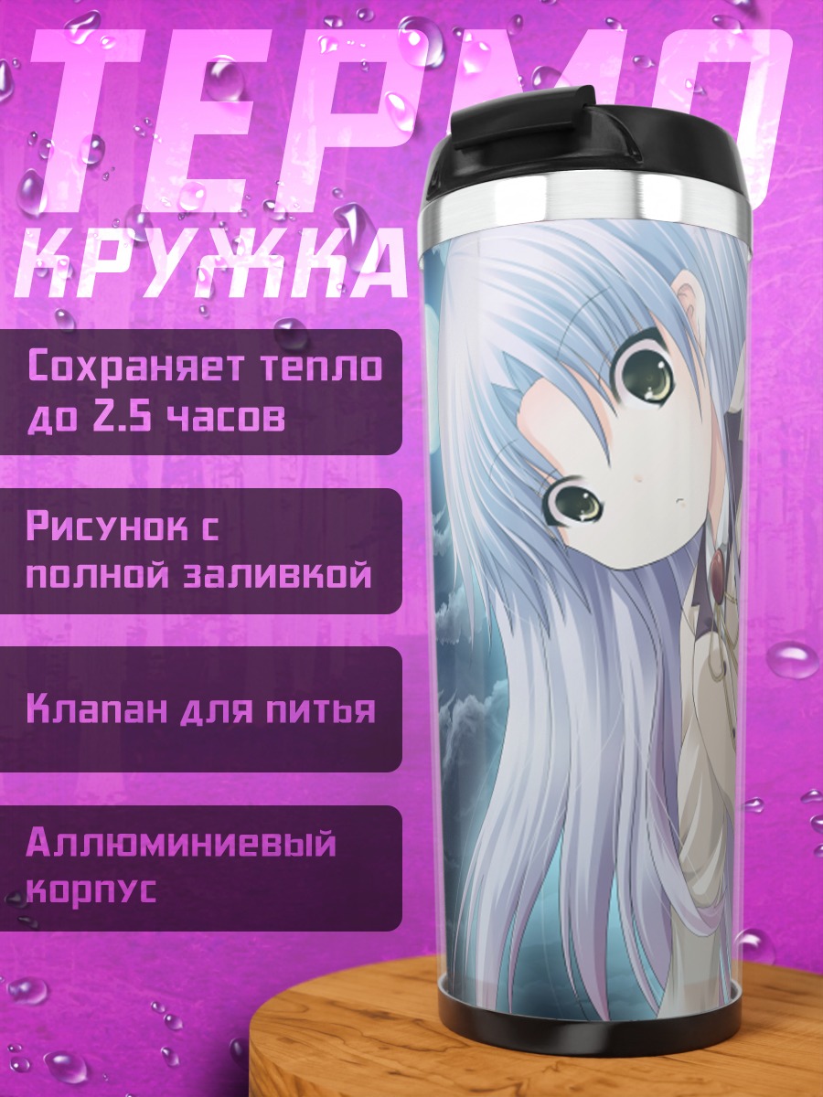 Термокружка Канаде Тачибана под луной