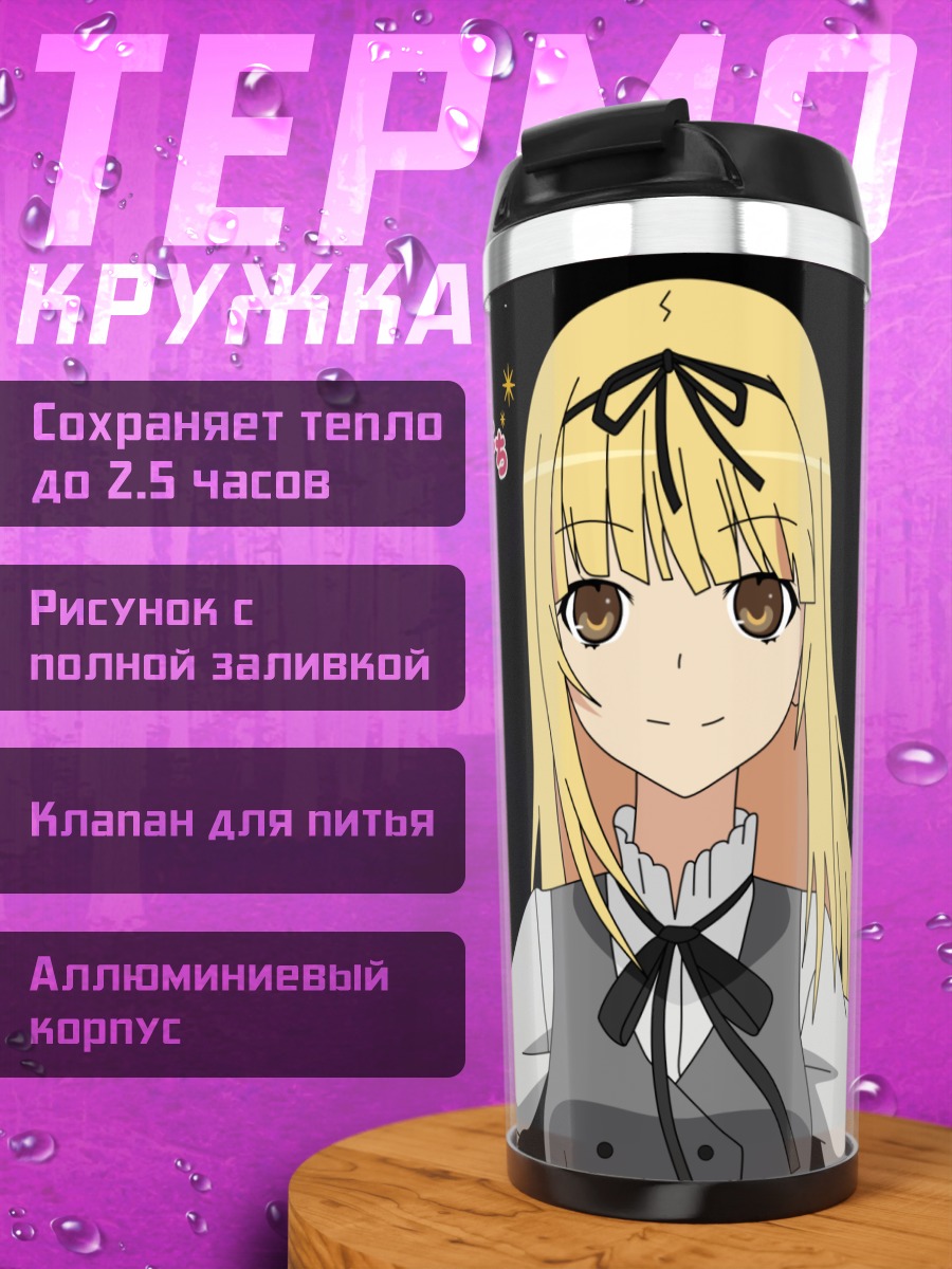 Термокружка Кирики Лисцт в блузке
