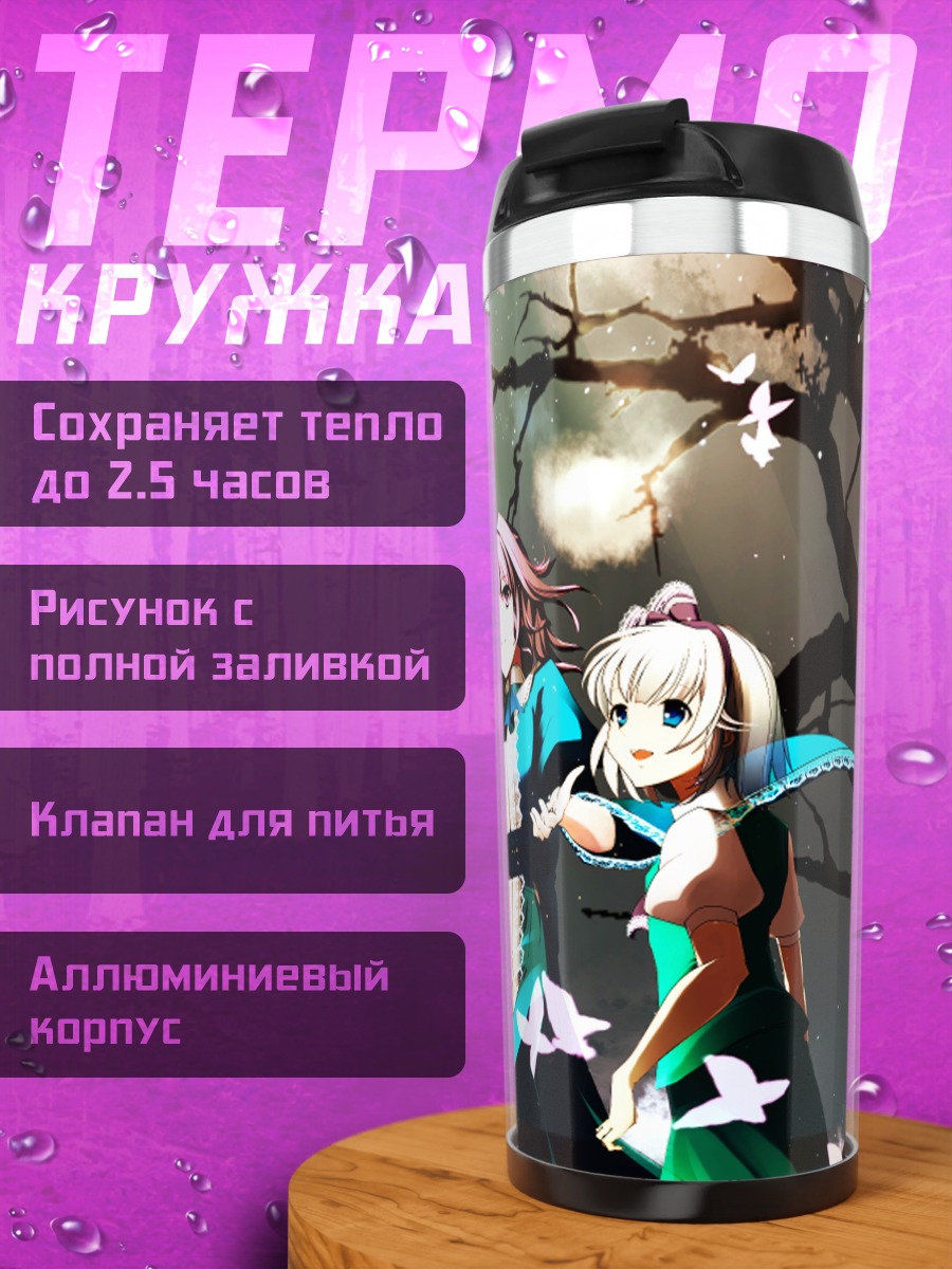 Термокружка Ёму Конпаку в саду