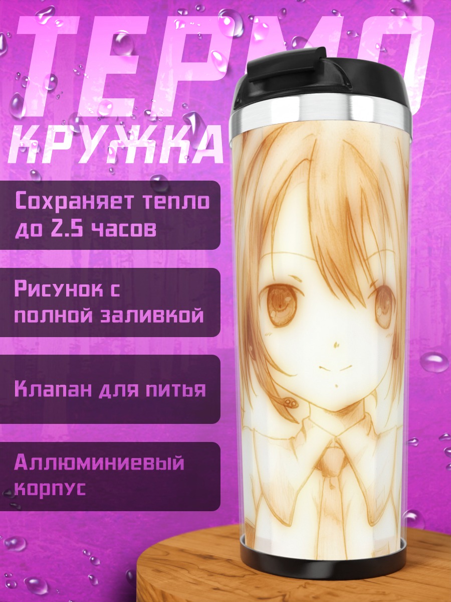 Термокружка Мику Хацунэ в золоте