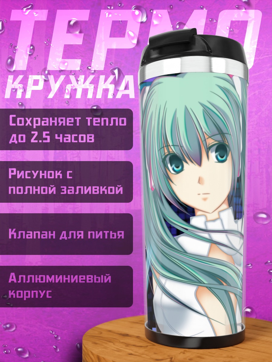 Термокружка Мику Хацунэ в синеве