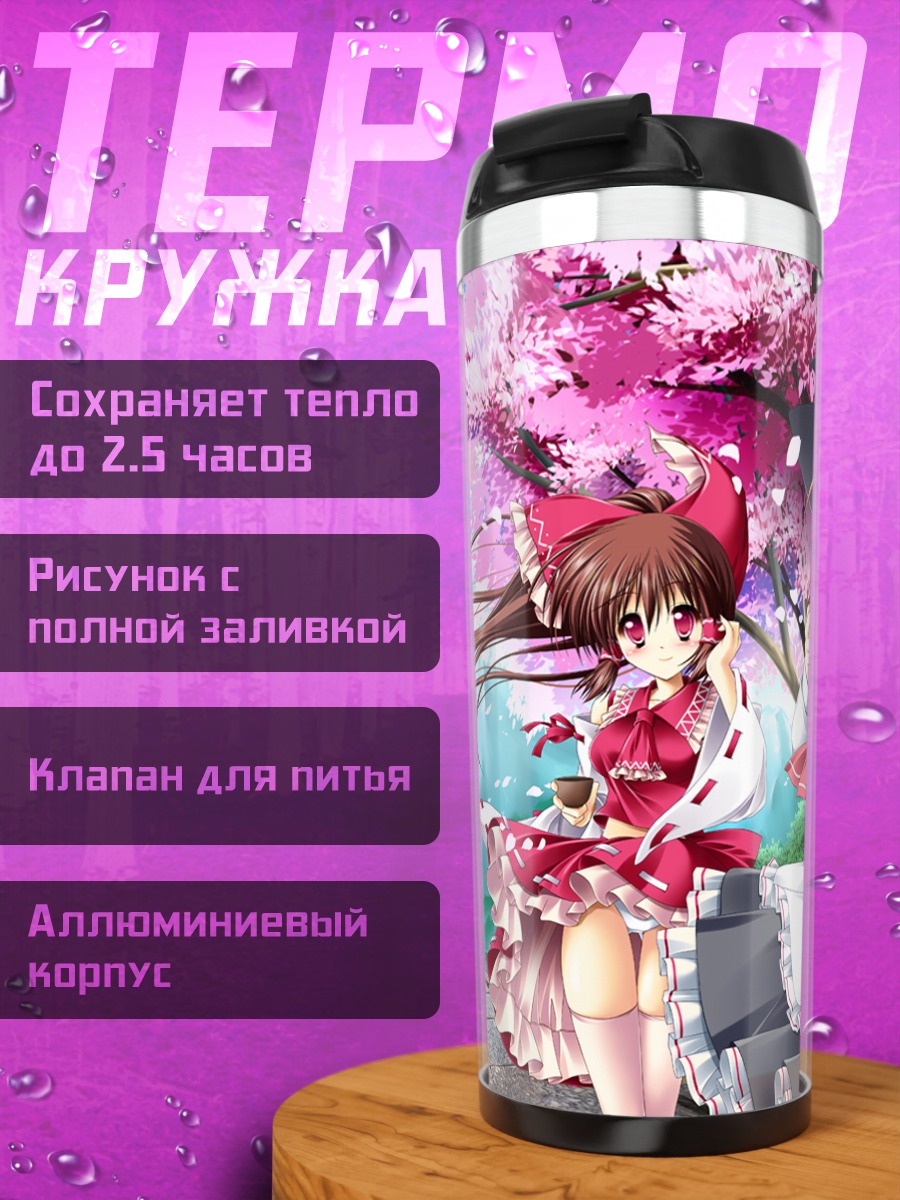 Термокружка Рейму и Мариса в сакуре