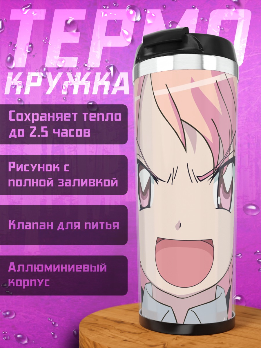 Термокружка Луиза Франсуаза Ле Блан