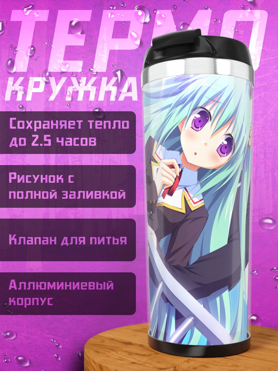 Термокружка Эзекииль в школе