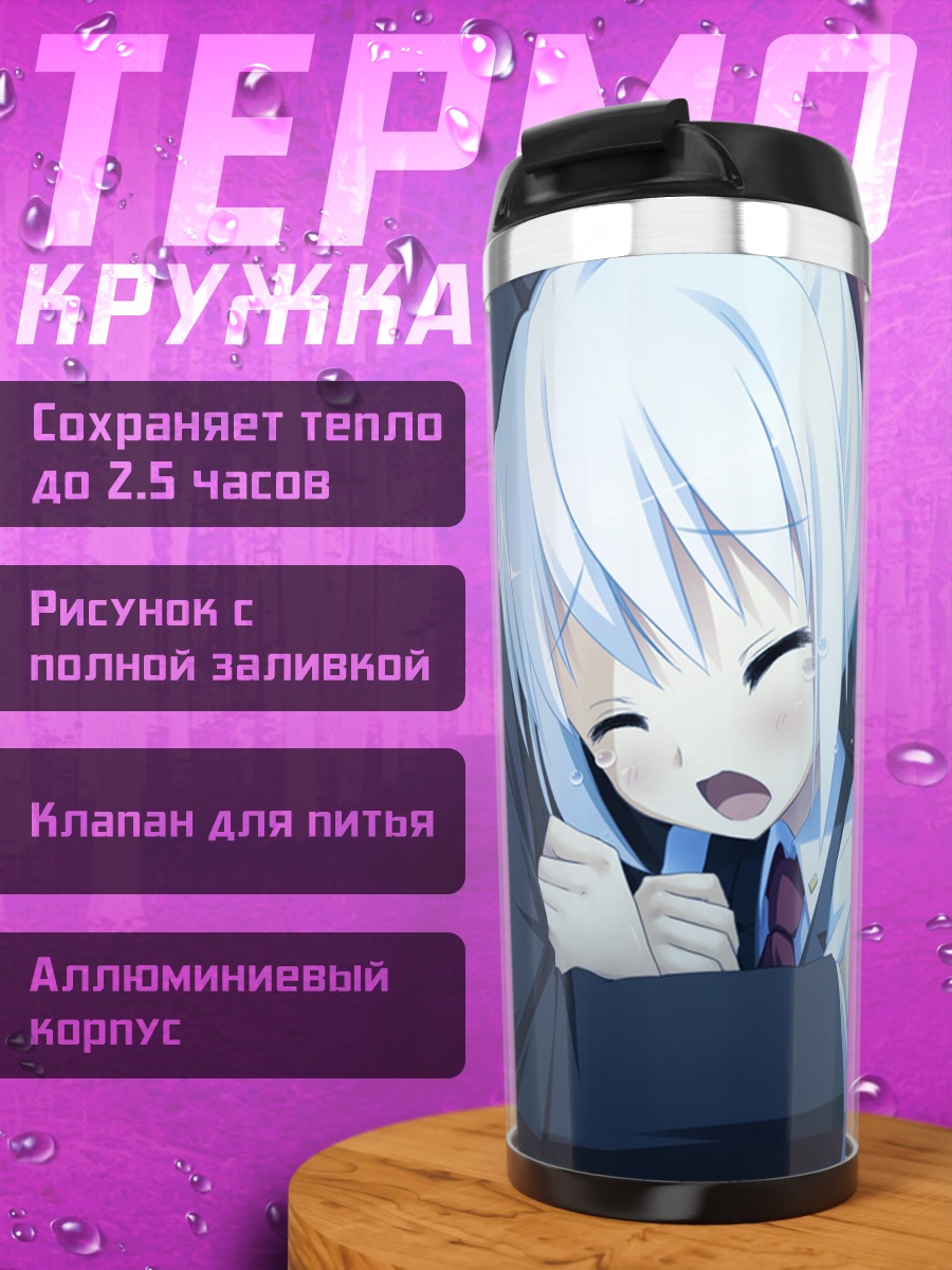 Термокружка Ирина Владимировна Путина
