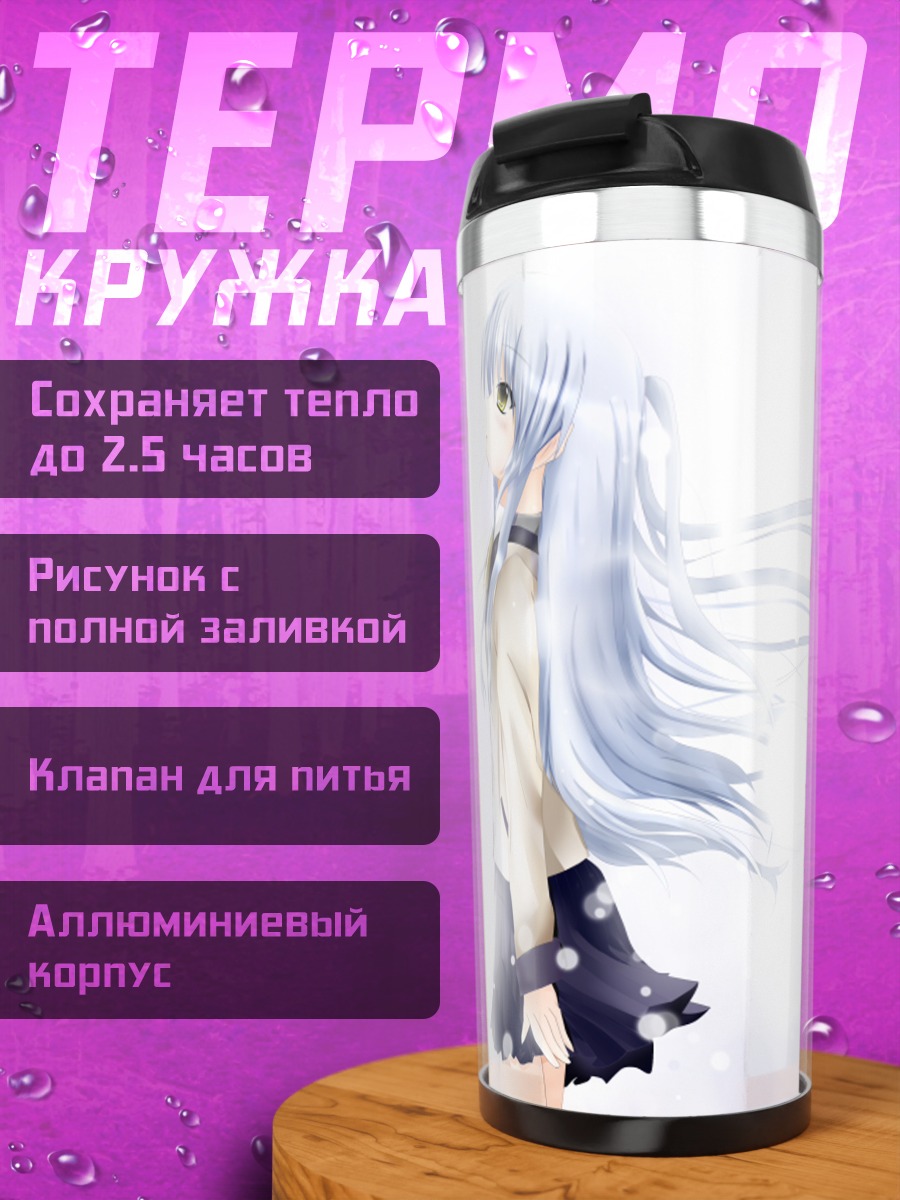 Термокружка Канаде Тачибана в свете