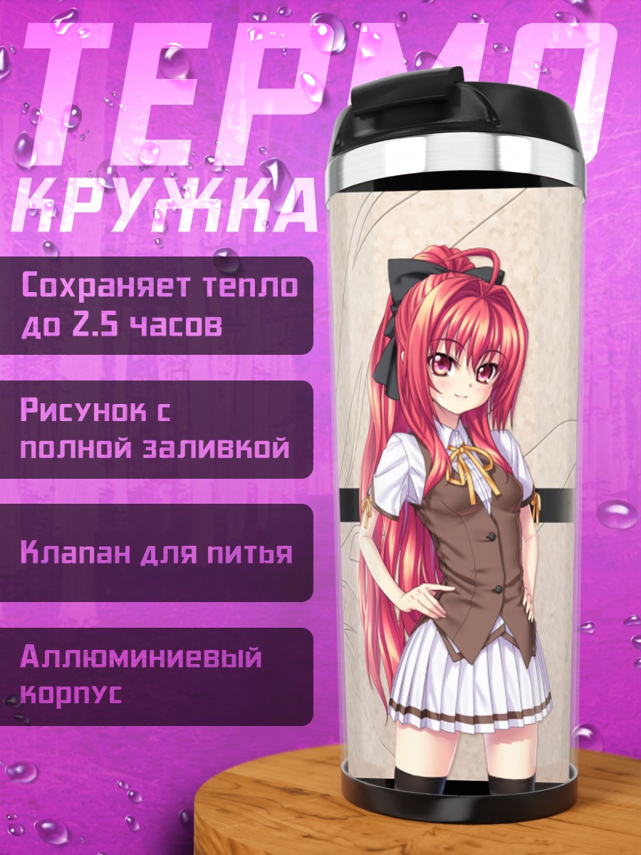 Термокружка Апа Лагранж в платье