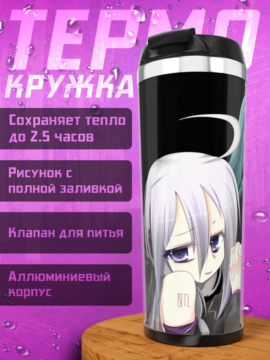 Термокружка Мику Хацунэ и Хаку