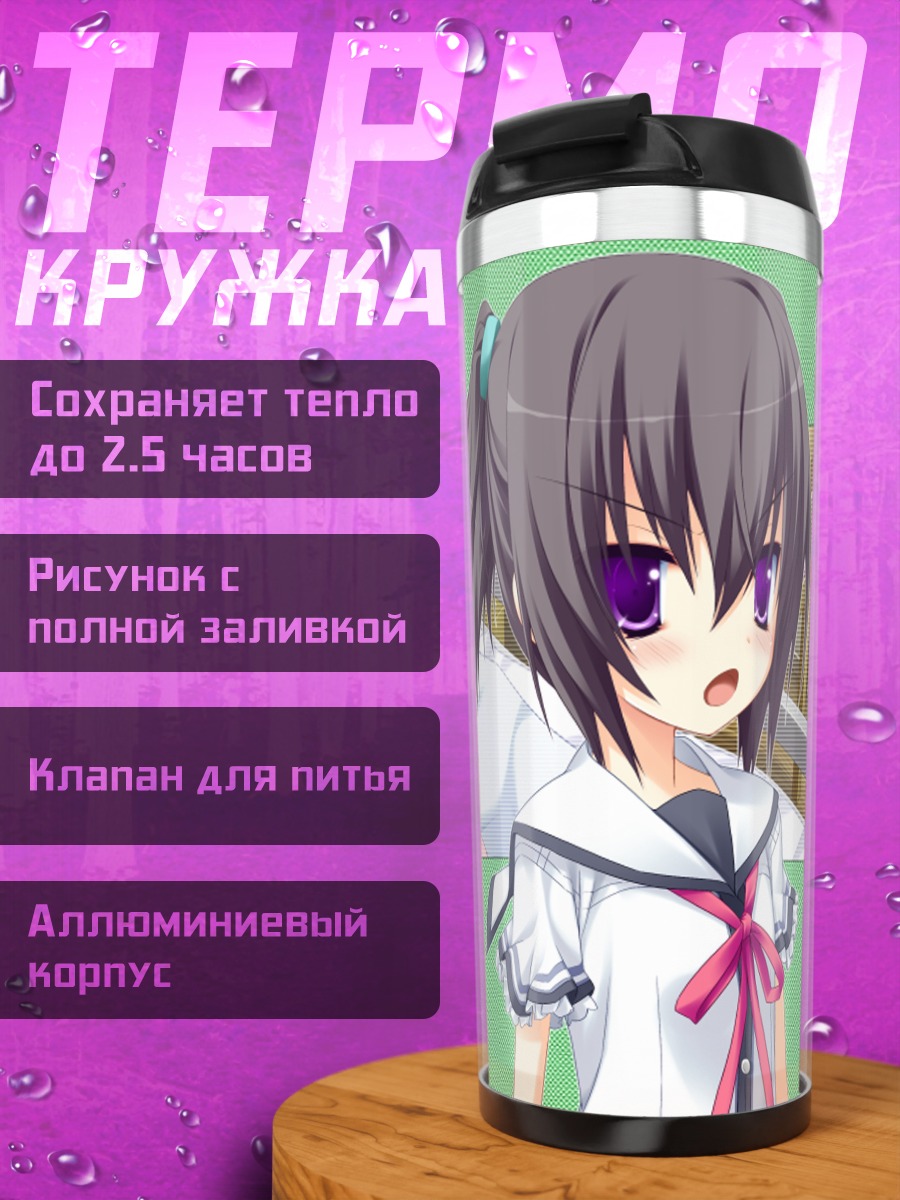 Термокружка Микото Итоу в комнате