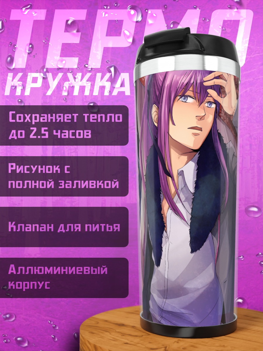 Термокружка Камуи Гакупо и друзья
