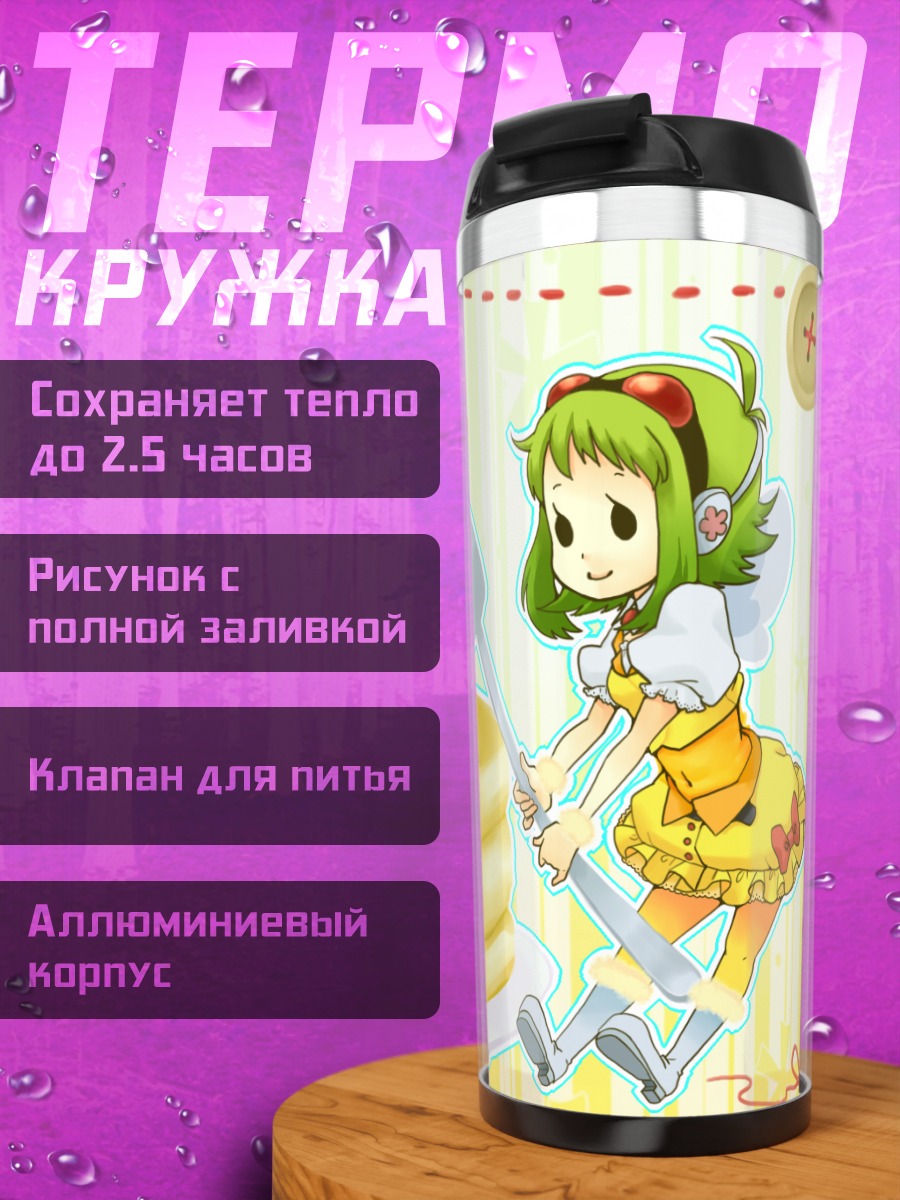 Термокружка Гуми с панкейками