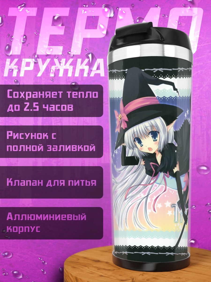 Термокружка Ведьма-кошка в шляпе