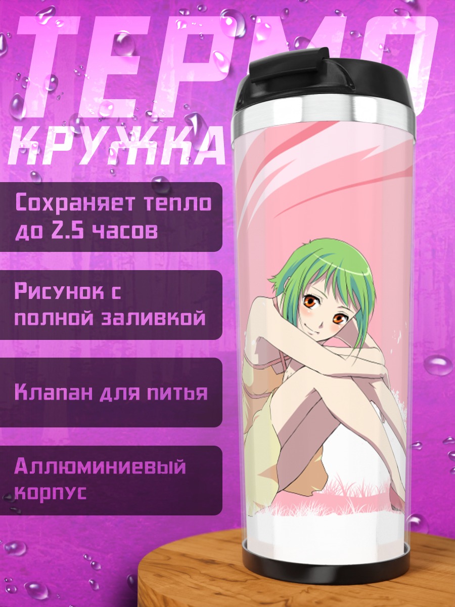 Термокружка Гуми в цветах