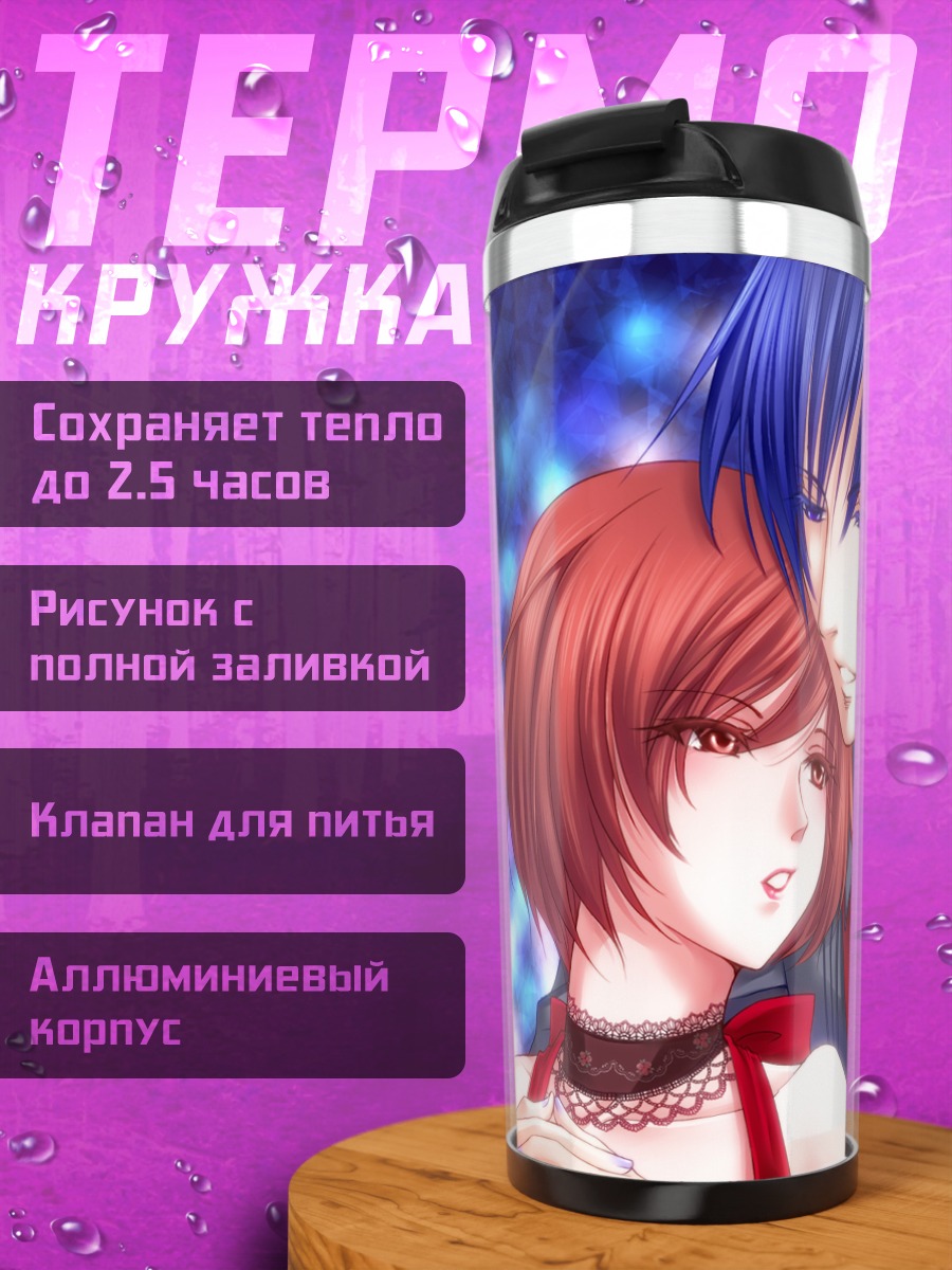 Термокружка Кайто и Мейко