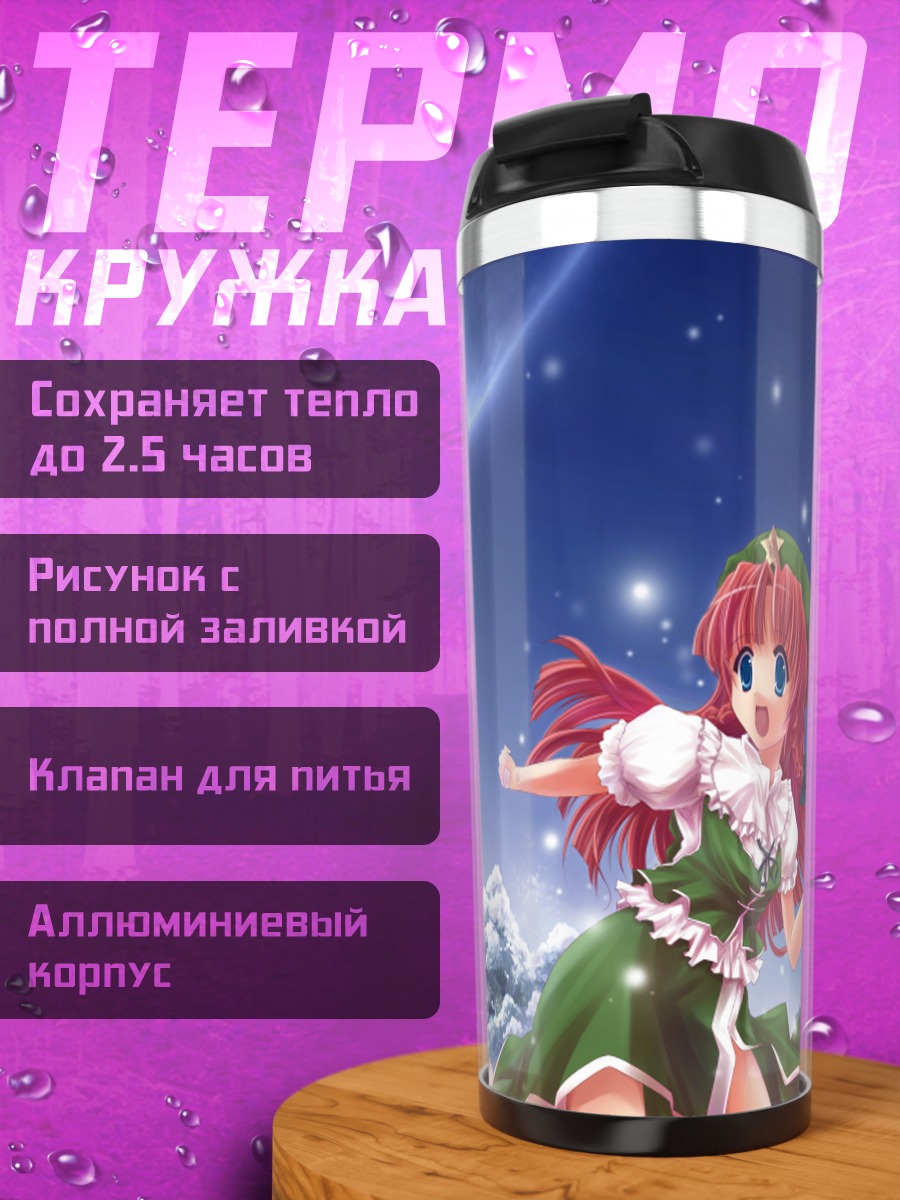 Термокружка Фландр Скарлет в снегах