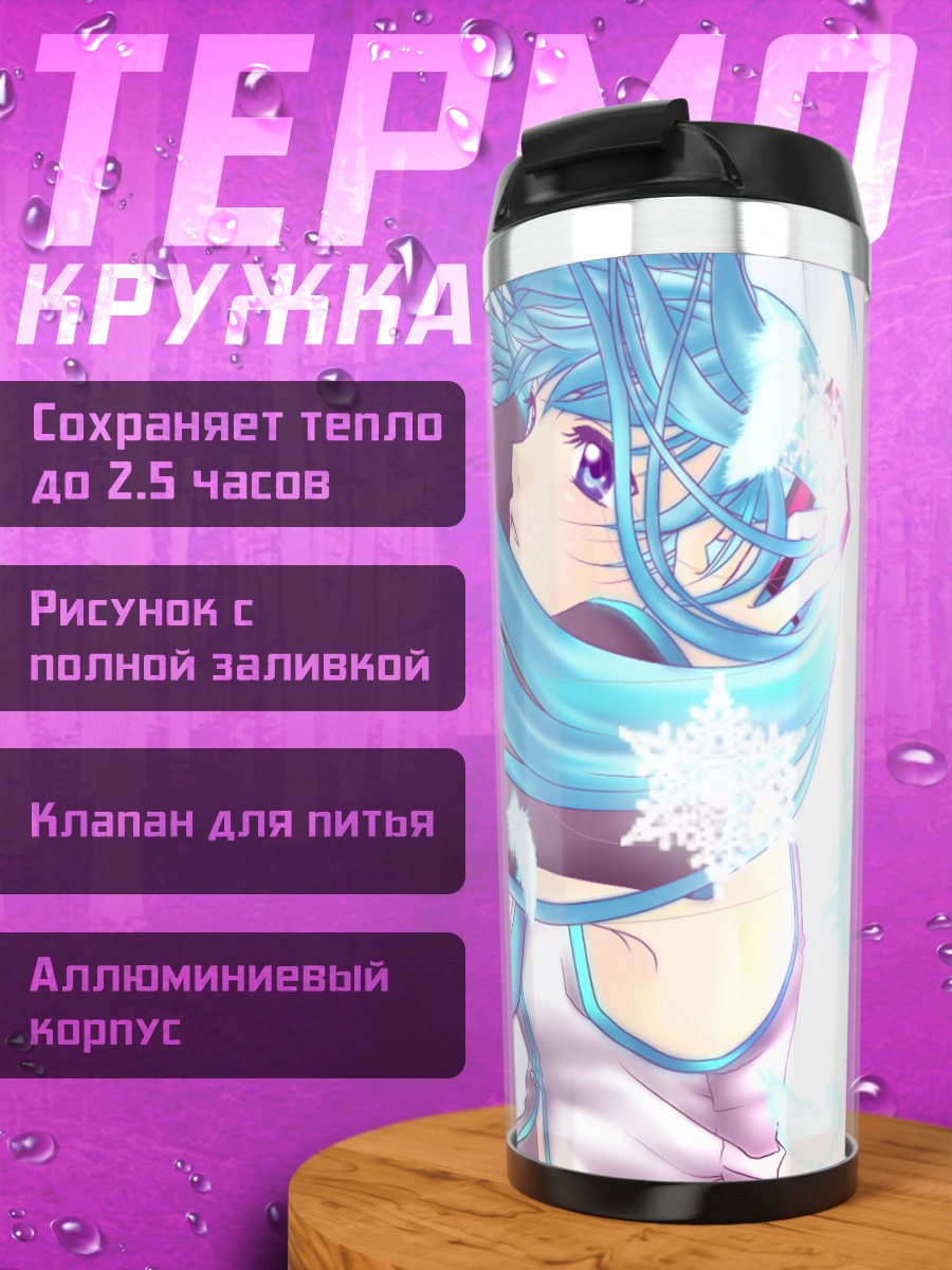 Термокружка Мику Хацунэ в снежинках
