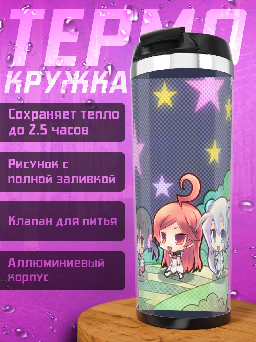 Термокружка Мику Хацунэ и подруги