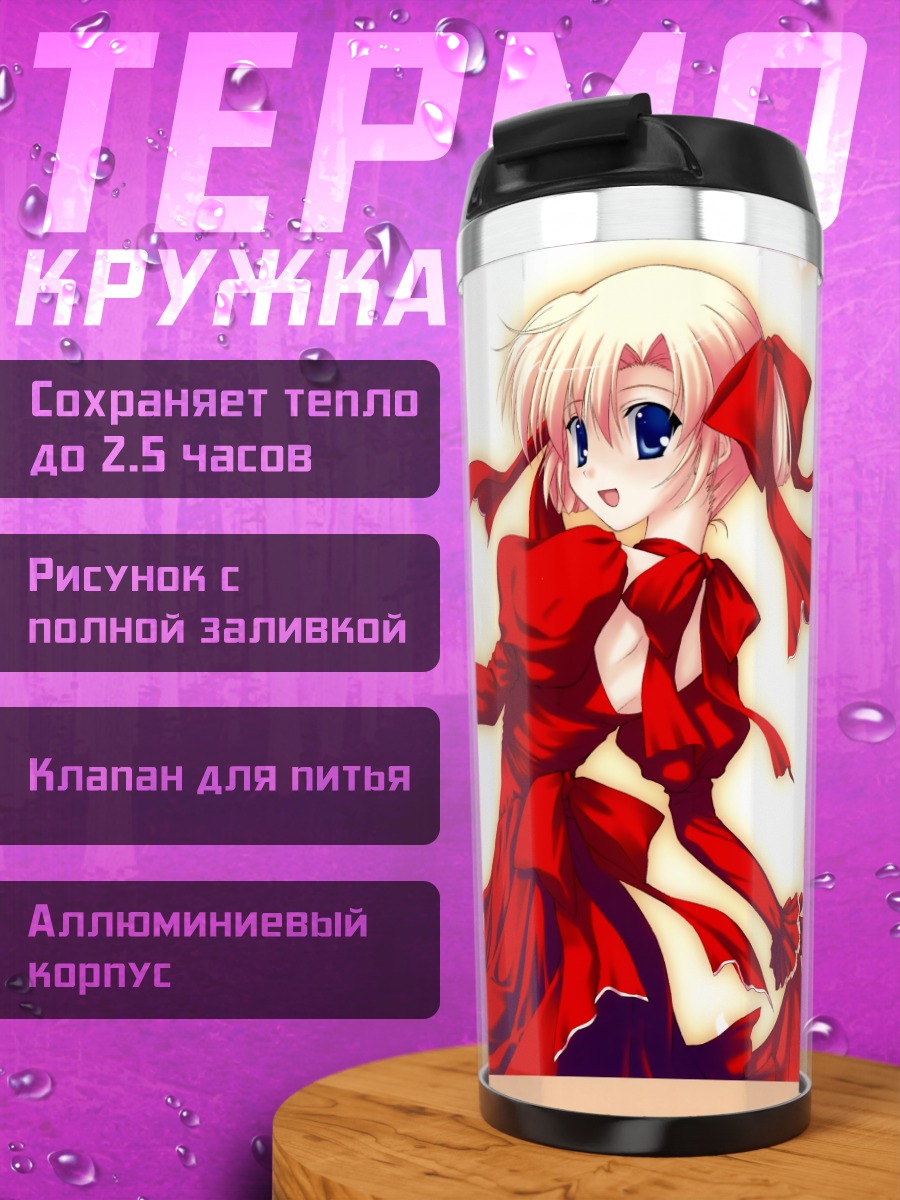 Термокружка Элис Хоусен в красном