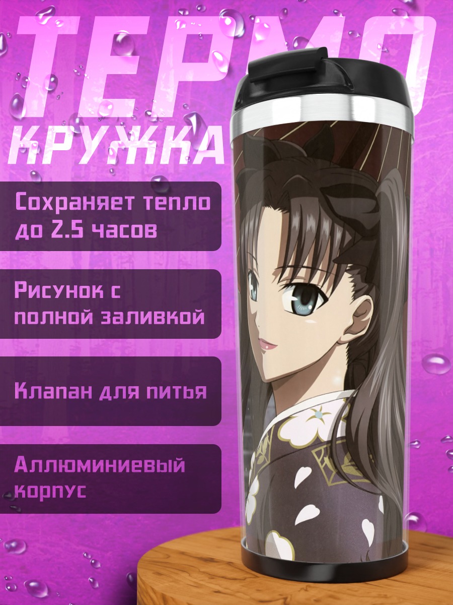 Термокружка Рин Тосака с зонтом